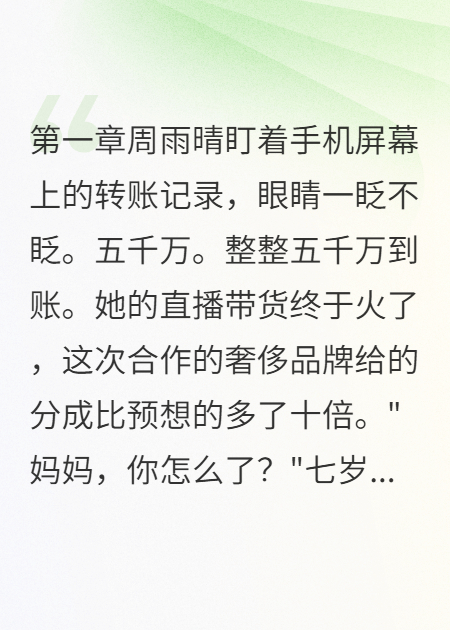 主角叫韩志强周雨晴糖糖的小说名字是什么？
