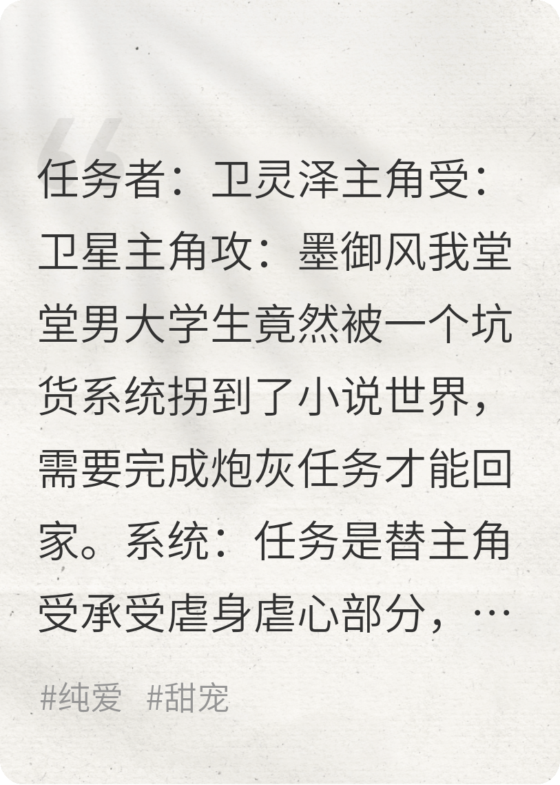 墨遇擇靈