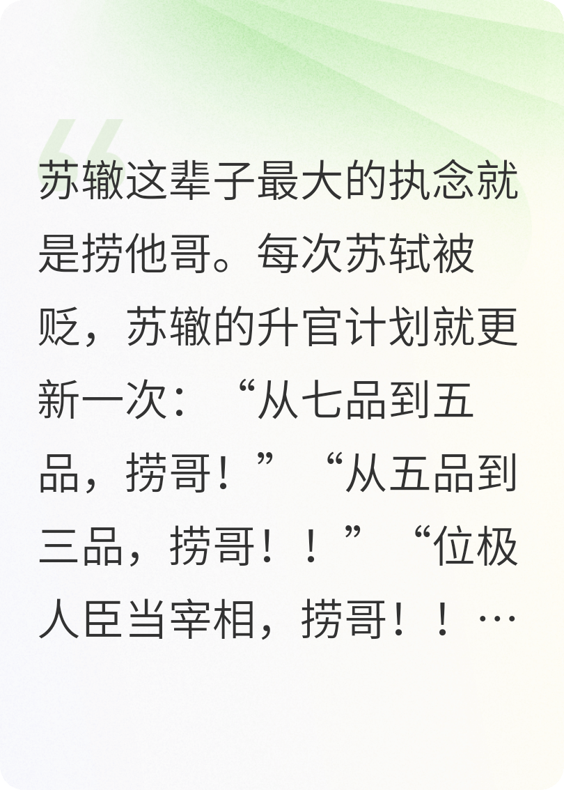 為了撈哥哥我差點(diǎn)登基