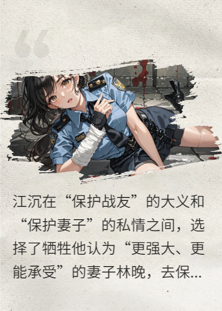 我授勛當(dāng)天，死去的妻子回來了
