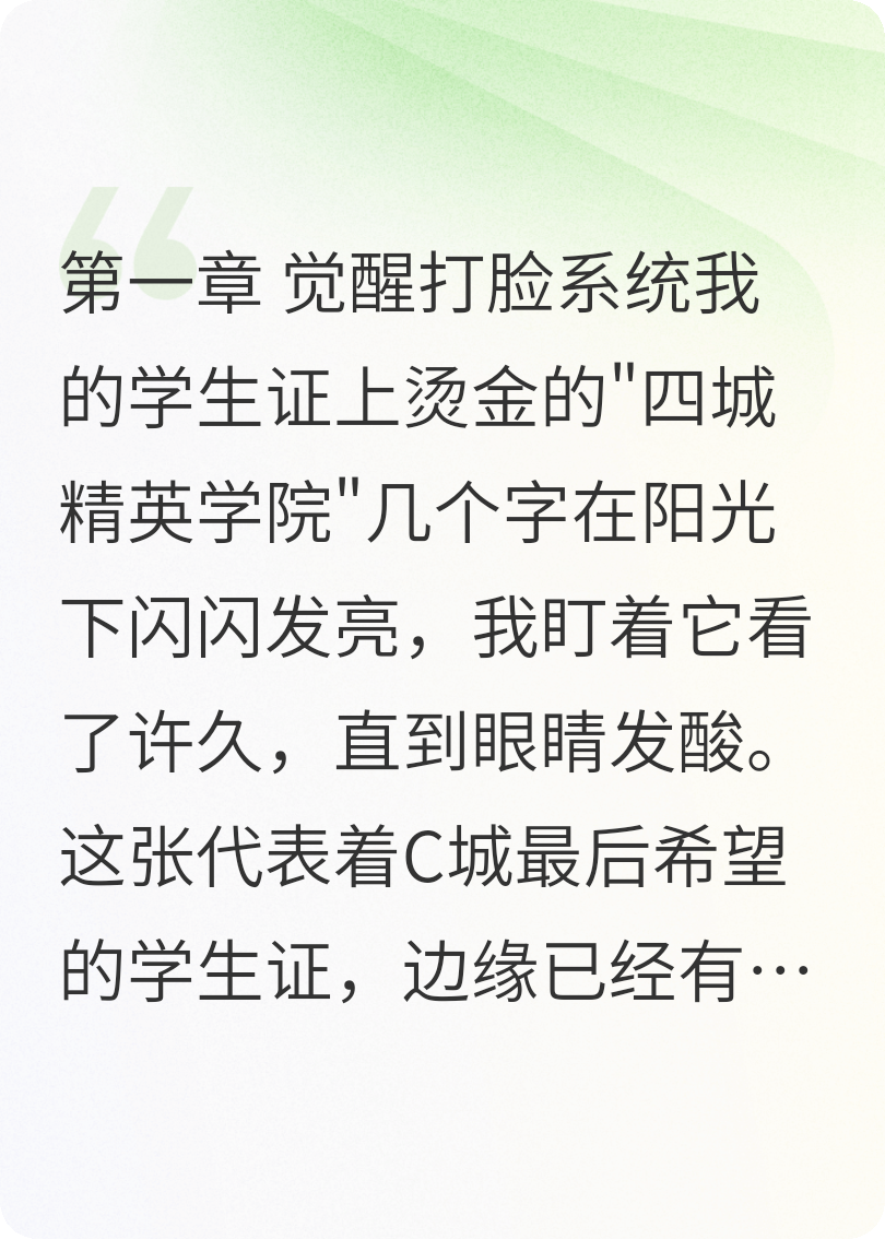 四城榮耀之閃星升起