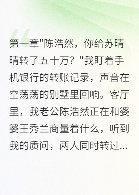 婆婆偏心前兒媳，我撤資千萬讓她后悔