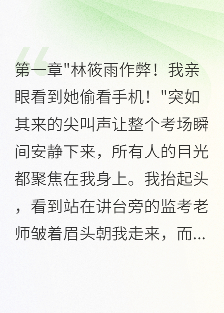 室友联合男友陷害我，我毁了他们