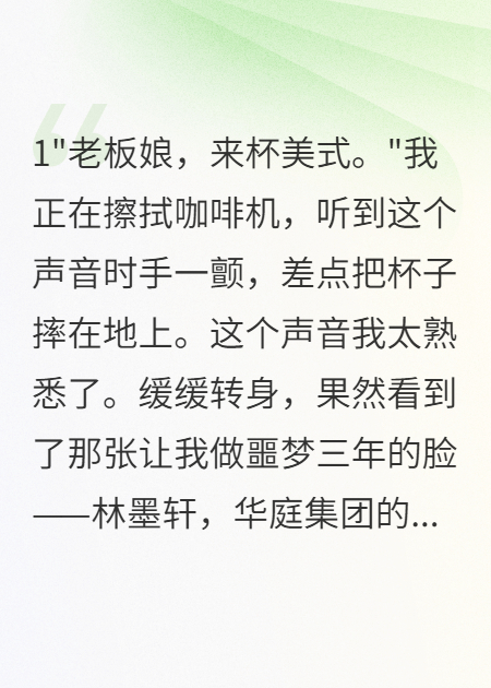 逃離豪門后我在小鎮(zhèn)當(dāng)老板娘