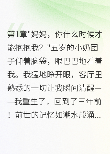 军官老公不认儿子，我果断离婚