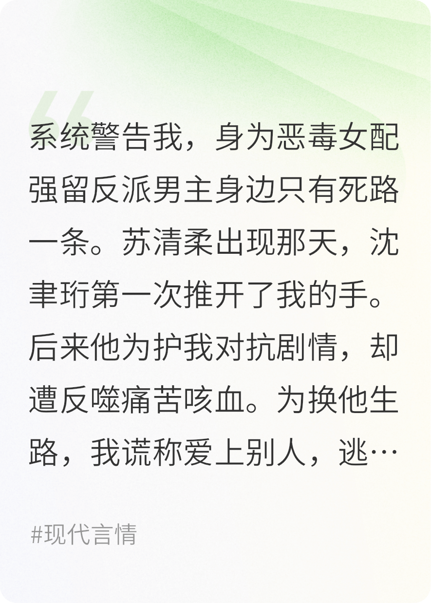 惡毒女配被病嬌反派鎖死了