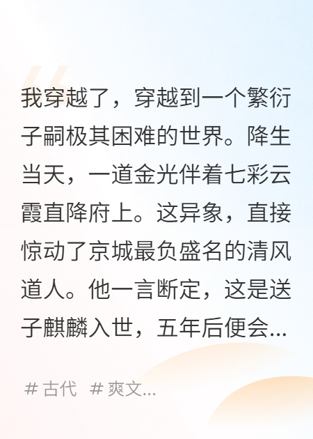 真假麒麟