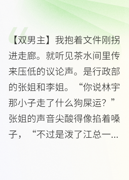 哪本小说的主角有江译江总王涛？