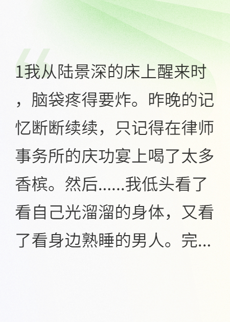 意外怀上继兄的孩子后他疯了