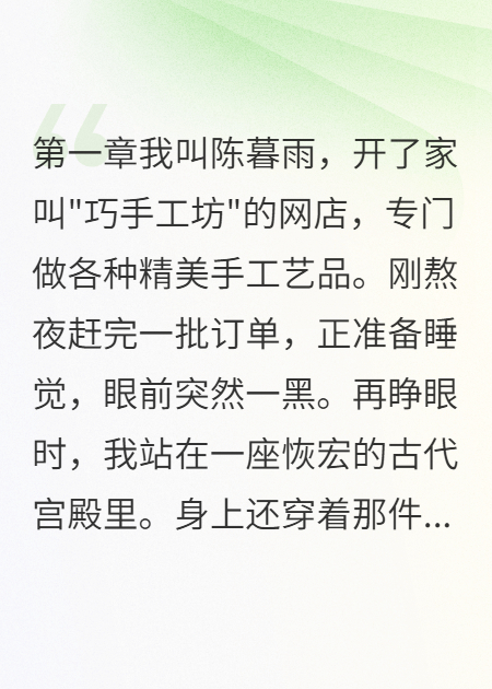 串珠子串出了時(shí)空裂縫