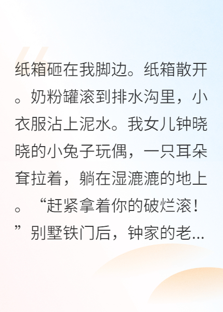 豪門棄婦？我是隱形富豪