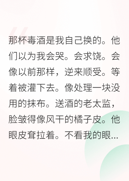 《炮灰公主造反后》无弹窗全文