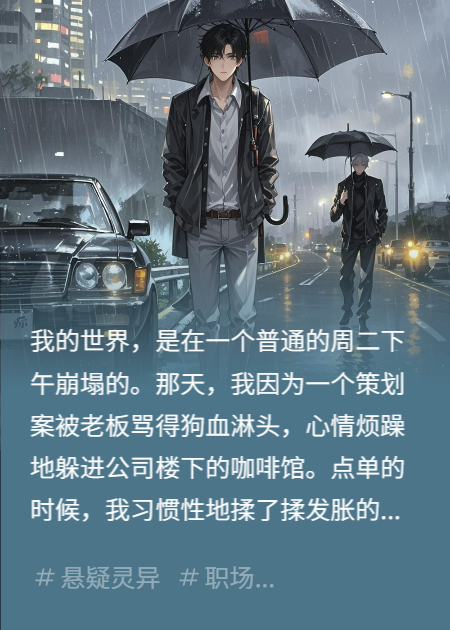 我的雙眼能看到“血海深仇”進度條