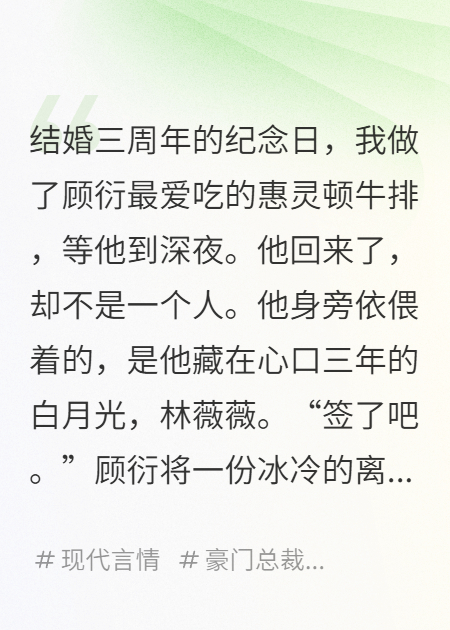 離婚當(dāng)天，閃婚前夫死對(duì)頭