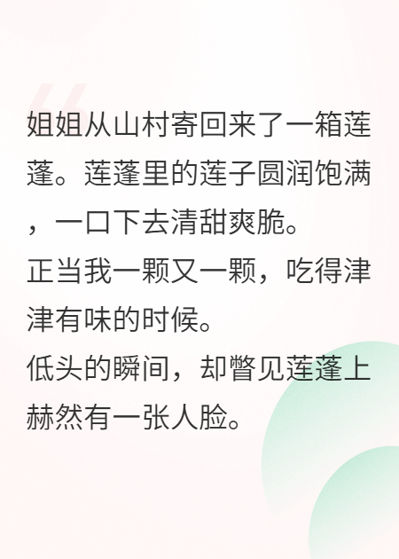 人面蓮蓬