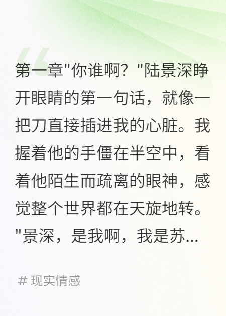 失憶后他忘了我卻記得初戀