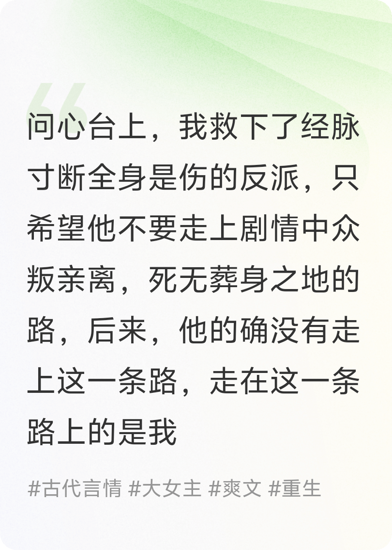 林厌江池苏苏的故事出自哪本小说？