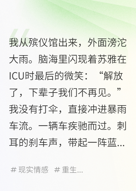 七重镜:谁杀死了“苏雅”?