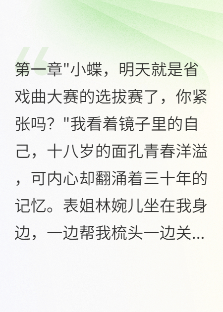 梨園重生：我用絕技碾壓全場