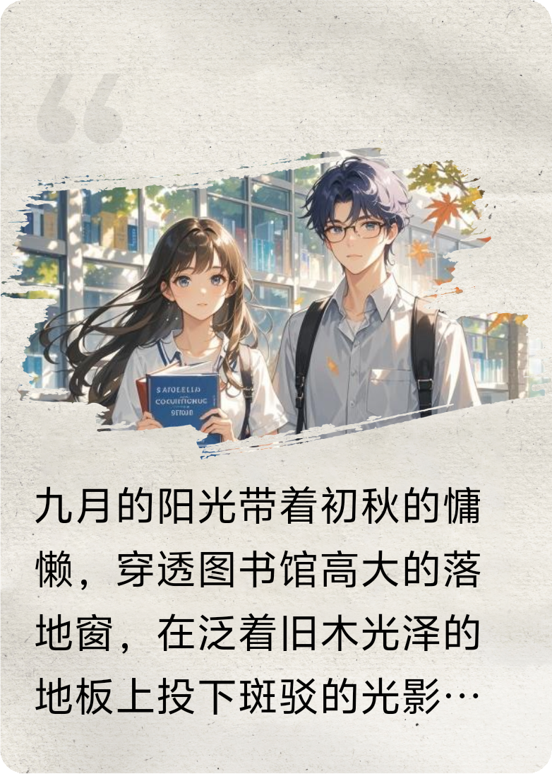择岸而栖