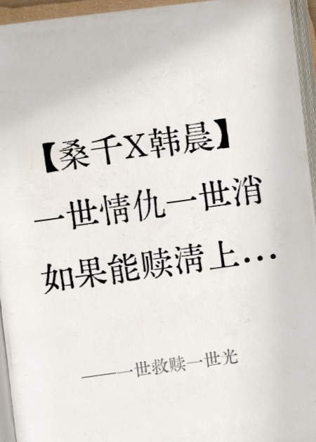 一世救贖一世光