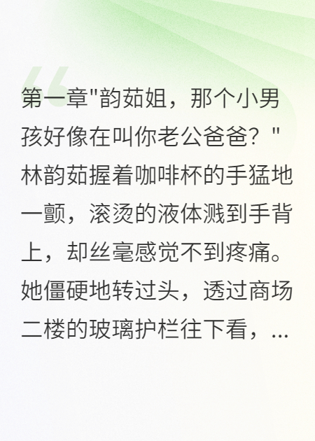發(fā)現老公私生子后我決定收養他