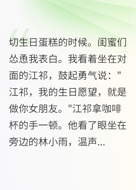 四年暗戀換來"你太乖了"，我轉(zhuǎn)身和學(xué)霸領(lǐng)證了