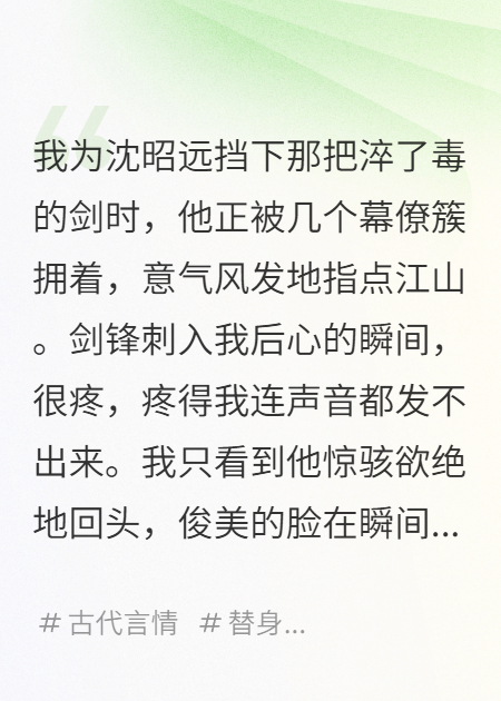 我死后，他把我寫(xiě)進(jìn)了族譜