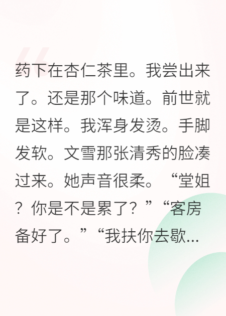 重生后我將計(jì)就計(jì)嫁給殘王