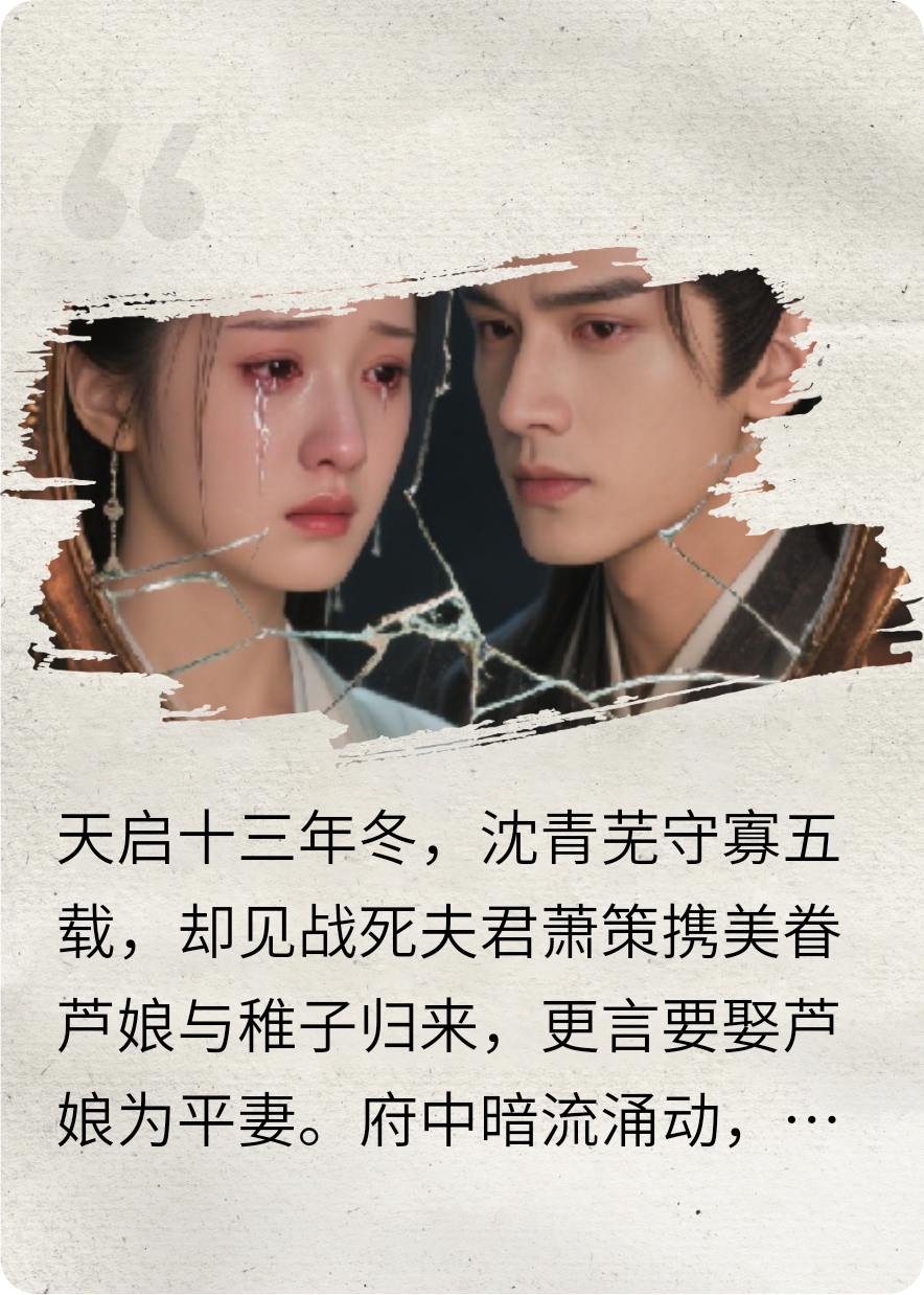 她在寡居五年后，拆穿夫君的謊言