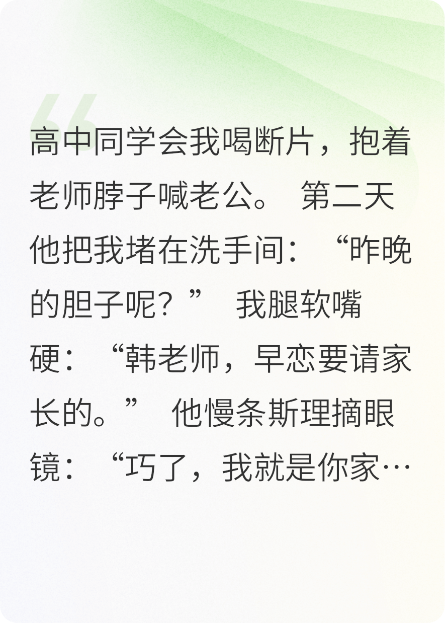 許同學(xué)的心事