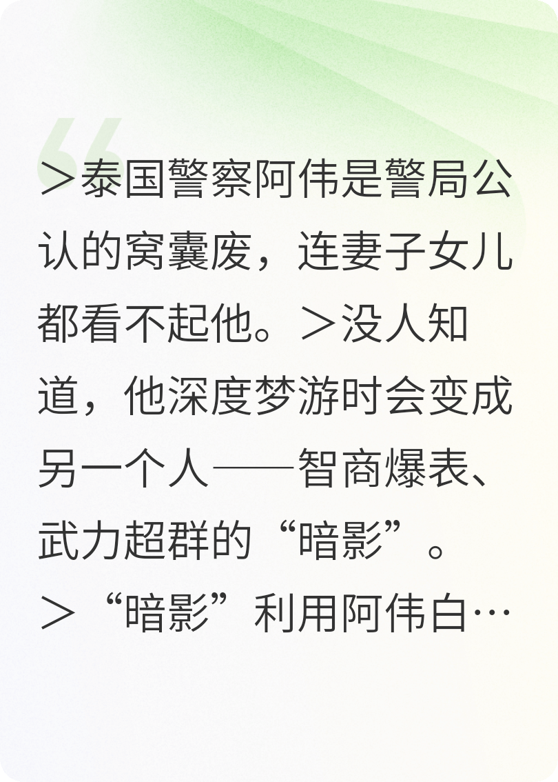主角是阿伟冰冷的小说叫什么名字？