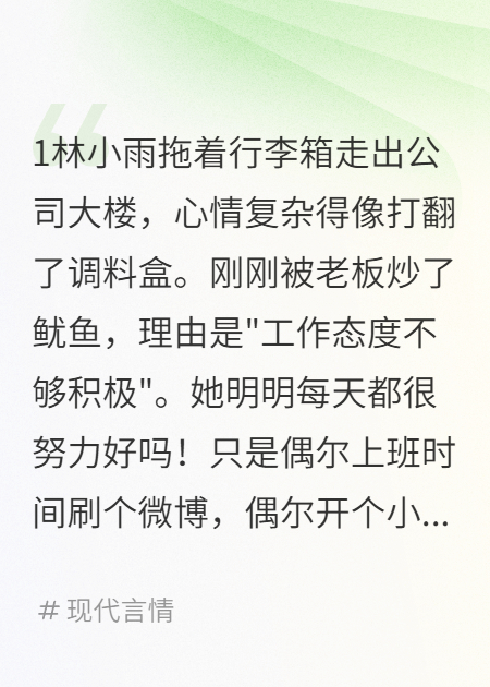 沙雕女老板的恋爱