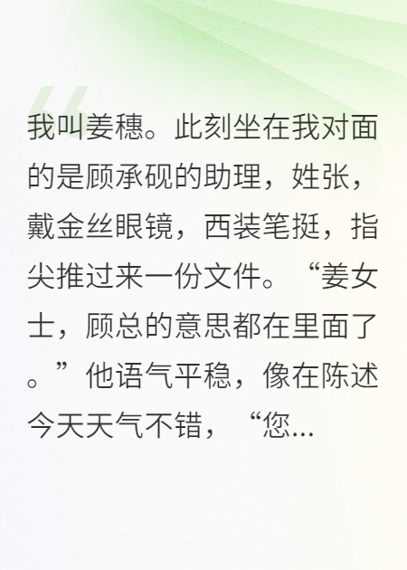 豪门太太我不当了，离婚！