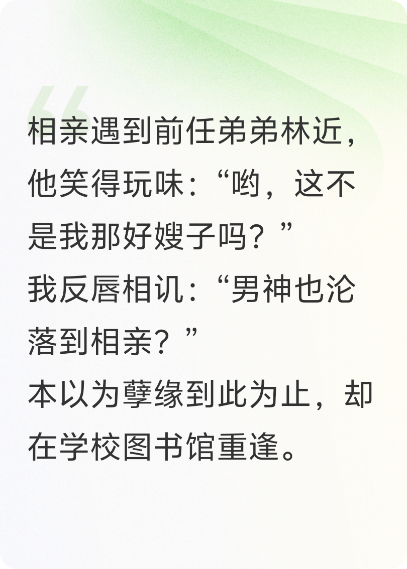 前任弟弟愛(ài)上我