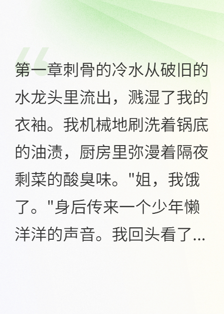 我的繼母是毒蛇