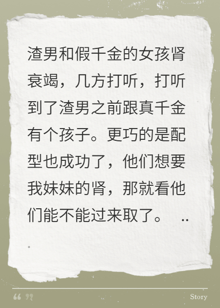 我的妹妹是真千金的女兒