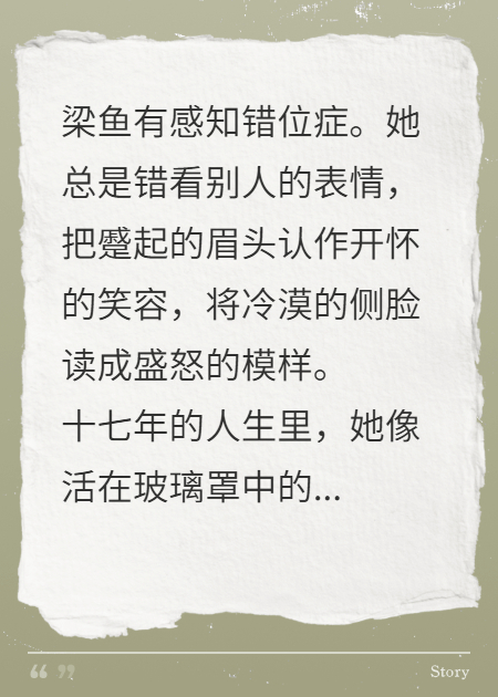 魚離滄海，歲歲無岸