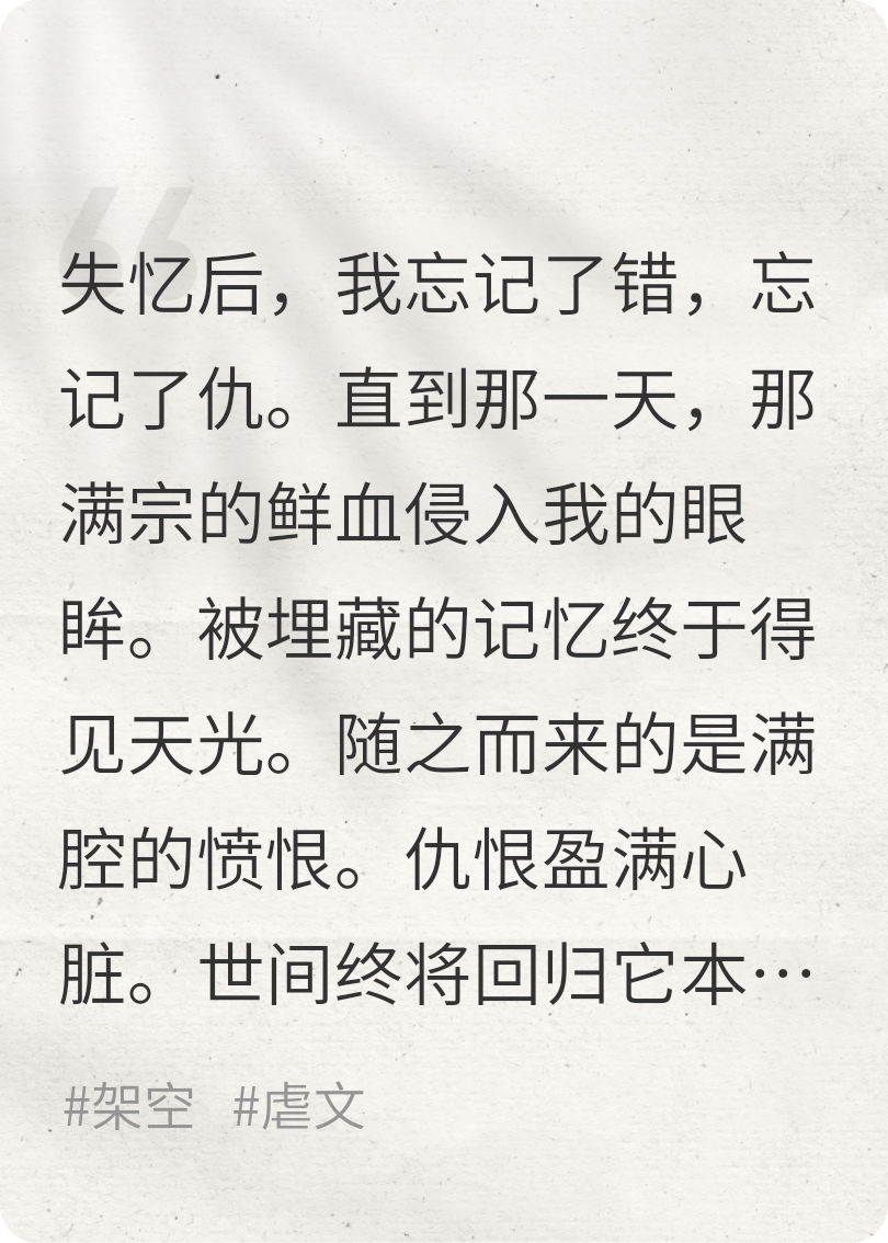 我成了傻女后，陛下杀疯了