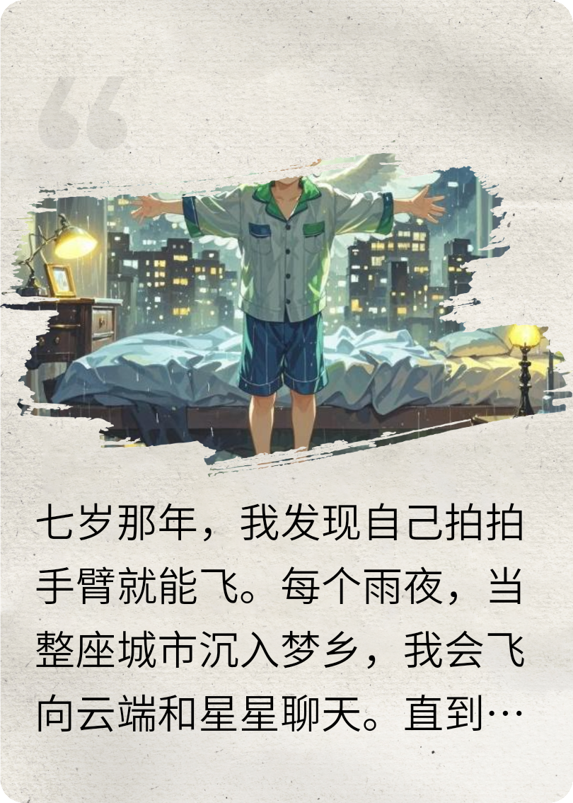 羽夜飞行免费阅读