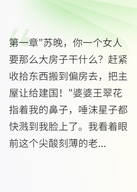 小叔子毒死我菜園，我要走他的房