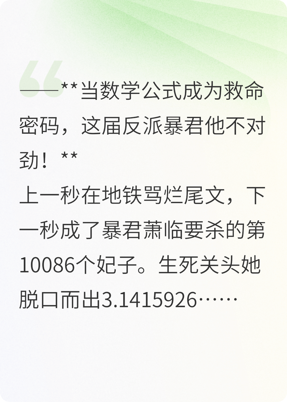 暴君与他的数学小妖妃