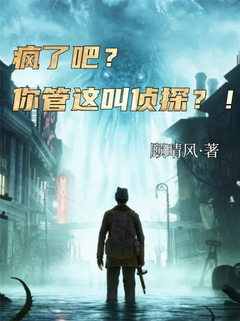 出现林渊钟表匠安娜的小说在哪里可以找到？