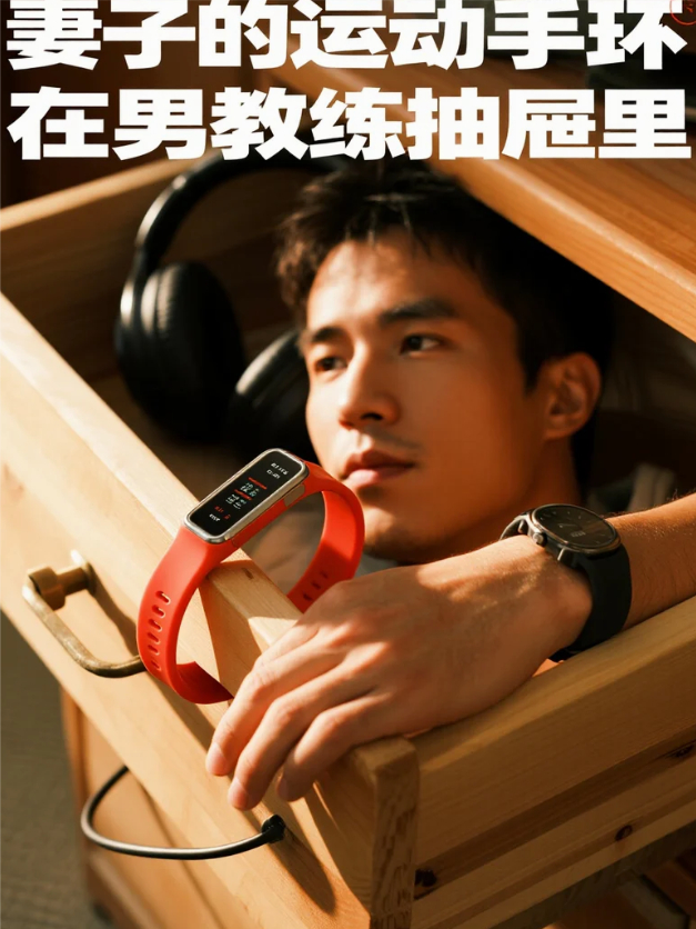 妻子的运动手环在男教练抽屉里