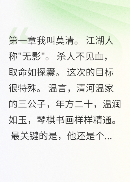 殺手成了皇孫貼身護(hù)衛(wèi)