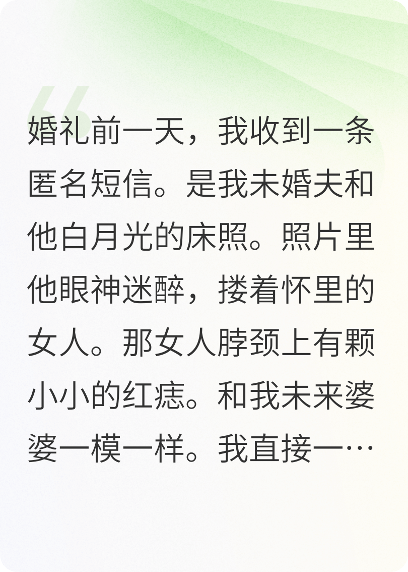 我退婚首富急眼了