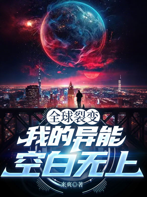 周易苏晚的故事在什么小说中？