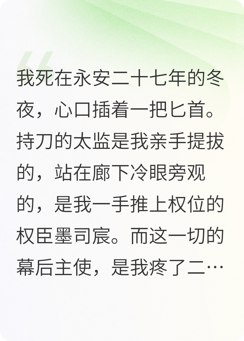 重生后，我和曖昧對象打葉子牌