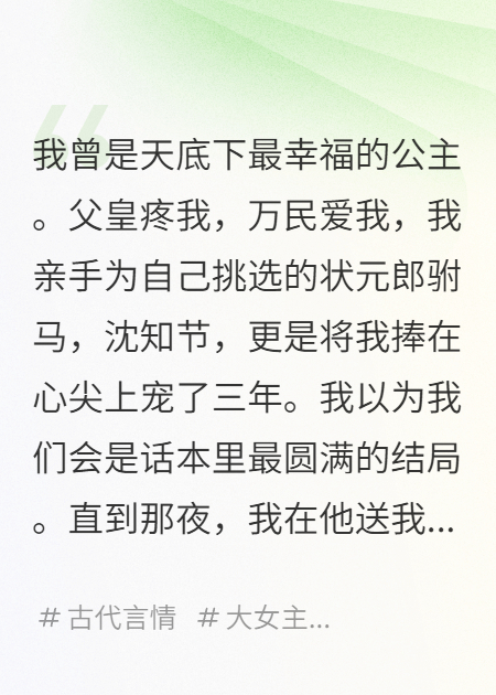 公主，你的駙馬是來(lái)臥底的