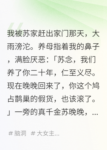 我是假千金，但我親媽是醫學(xué)大佬